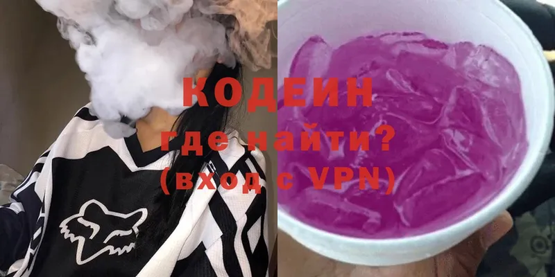 Кодеин Purple Drank  Прохладный 